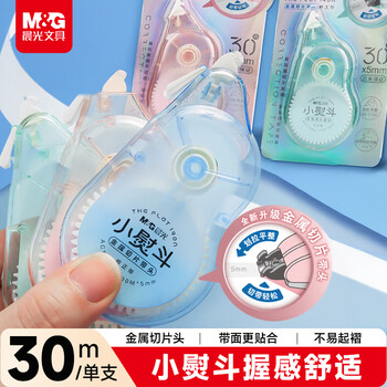 晨光（M&G）文具30米小熨斗系列修正带 金属切片带头改正带 平整服帖隐形涂改带小学生初中生专用 单支装