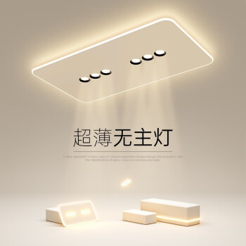 薄度创意LED长方形吸顶灯超薄无极调光