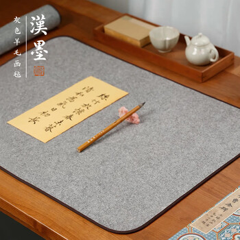 漢墨 60%卷装羊毛毛毡垫 加厚耐磨书法书画灰色70*100cm毛毡垫 文房四宝写毛笔字毛毡桌布画毡