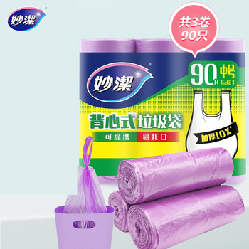 妙洁背心垃圾袋紫色45*60cm90只单面0.8丝点断式中号