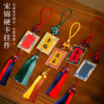 梅林笔庄迷你宋锦硬卡书法挂件书签迷你卡纸福卡文创diy礼品小宣纸手写书法彩色楮笺宋锦卡纸米白楮笺单张