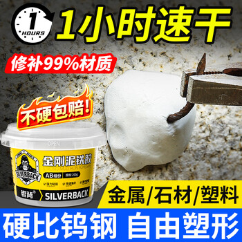 银背泥铁胶AB胶 强力修补铁泥塑型胶水管补漏铸工胶粘金属铁强力胶 黑色200g