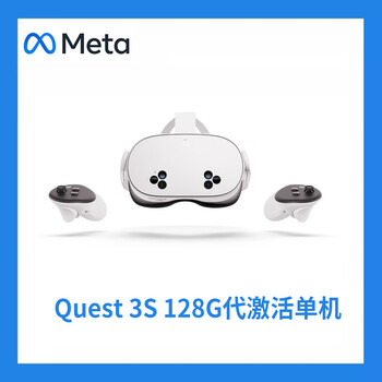Meta Oculus quest 3sVR眼镜128G全新代激活赠送link线+游戏+视频一体机智能VR眼镜steam游戏机