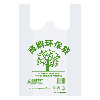 美家日记降解手提袋白色38*56cm/50只 单面2.5丝抽取式打包袋降解袋外卖袋