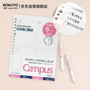 国誉(KOKUYO)A5自填式日程活页纸Campus活页本替芯笔记本子内页 矩阵周计划 36张/本 1本 WCN-CLL2-WBF