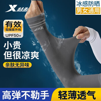 特步（XTEP）冰袖防晒男女冰丝袖套夏季开车户外运动骑行防紫外线遮阳长款薄灰