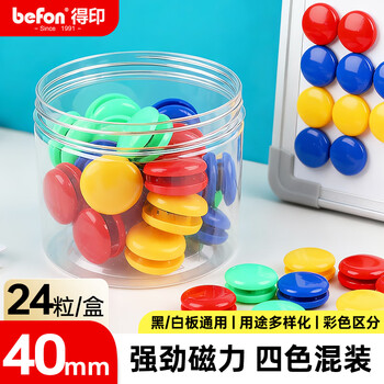 得印强力磁铁白板磁扣磁钉8727黑板磁力贴磁铁贴办公吸铁石贴片磁力扣磁吸扣24粒40mm/盒