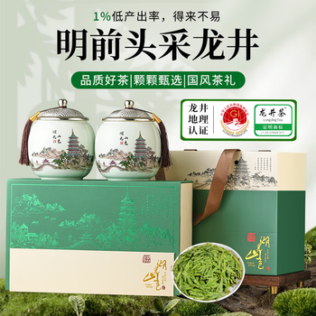 品如故茶叶绿茶龙井茶250g2026新茶特级明前春茶嫩芽送长辈老丈人礼盒装