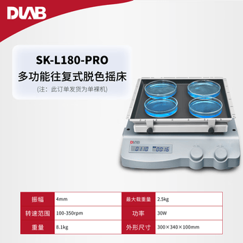 大龙（DLAB）实验室摇床混匀振荡器圆周线性翘板三维摇床数显定时调速载重2.5KG