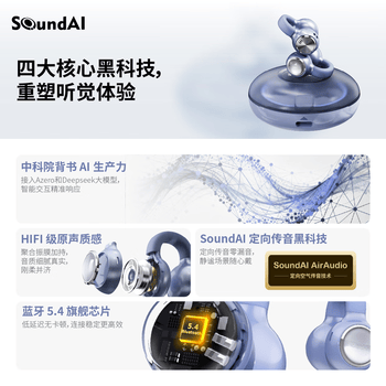 声智FairyClip 珍珠耳夹式蓝牙耳机 AI智能翻译机开放式超长续航运动游戏设备 雪樱粉