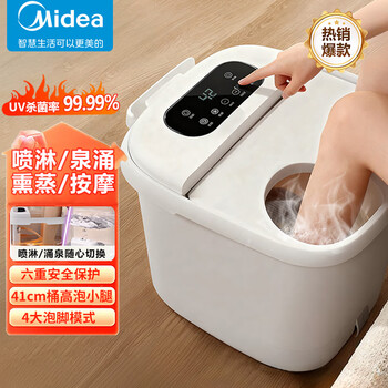 美的（Midea）智能泡脚桶【淋涌蒸按+UV杀菌】41cm高深桶过小腿 家用全自动按摩加热足疗器 足浴盆ZL310杀菌款