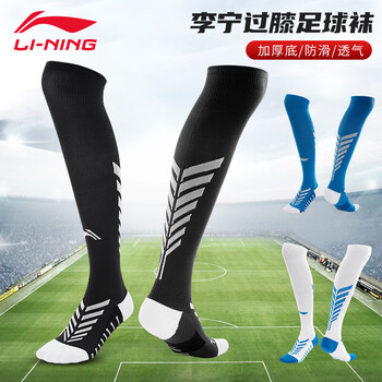 李宁（LI-NING）足球袜儿童长筒袜过膝防滑训练护腿板袜套高筒长袜子男 黑白-XL