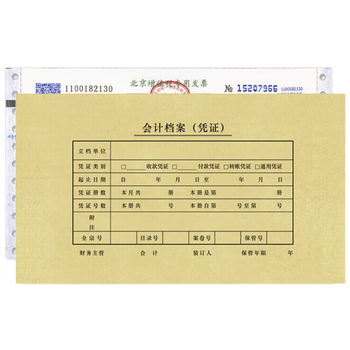 西玛（SIMAA）150g加厚牛皮纸发票版会计档案凭证封面 凭证皮 25套/包 240*140报销粘贴单记账凭证纸装订封面
