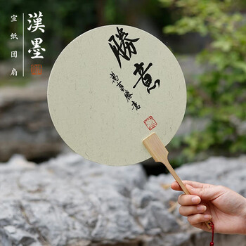漢墨 宣纸团扇 双面加厚空白扇面半生熟中国风儿童夏季手绘书法国画正圆麻宣款扇子 文房diy创作品