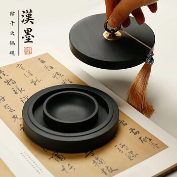 漢墨 火锅砚台 双圈天然原石毛笔书法盛墨汁用4寸墨海 文房四宝防蒸发砚台带盖墨池无盒款