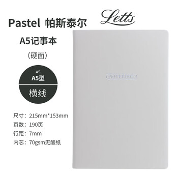 Filofax Letts联名款英国进口记事本PASTEL帕斯泰尔彩粉系列时尚色彩笔记本A5大号石头灰横线页本090101