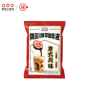 隅田川 进口胶囊咖啡 原味鲜萃13倍浓缩冷萃速溶黑咖啡液 10g*18颗装