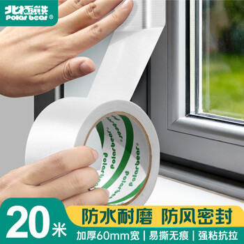 北极熊 强力布基胶带 防台风米字贴窗高粘性耐磨防水 白色60mm*20m 1卷装 地毯固定管道密封 CL-602W