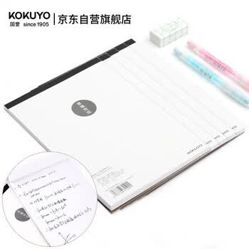 国誉(KOKUYO)草稿本Gospel学生高考空白纸草稿笔记本子草稿纸空白本 A5/80张 5本 WCN-NWP3810