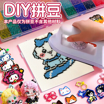 佳茉拼拼豆豆手工diy套装3d立体拼豆豆女男孩儿童益智6岁拼图玩具小豆24色单色5-600粒手工新年礼物