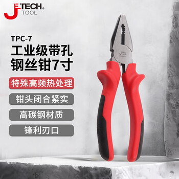 捷科（JETECH）TPC-7 钢丝钳老虎钳电工钳家用工业多功能钳子
