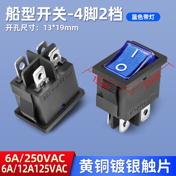 汇君 KCD1小型船型开关饮水机电子称船形翘板电源开关带灯 蓝灯四脚两档