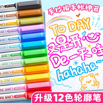 金值 12色加粗珠光双线空心轮廓笔 荧光笔双色笔闪光笔手抄报专用笔彩笔手账笔果冻笔马克笔