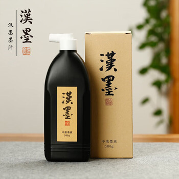 漢墨 漢墨特制进口环保墨汁 毛笔书法国画用树脂胶墨液中浓500g 文房四宝创作练习毛笔墨汁