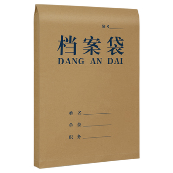 西玛（SIMAA）20只 A4牛皮纸档案袋 蓝黑字体 侧宽2.8cm 标书合同文件袋资料袋 办公用品 6136