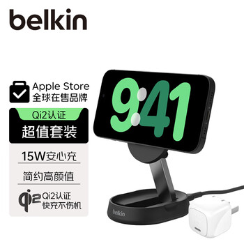 贝尔金(BELKIN)苹果无线充电器 Qi2认证磁吸无线快充 便携可折叠 iPhone15W快充 兼容MsgSafe 面板式WIA008套装黑