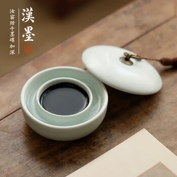 漢墨 汝窑防干墨碟 陶瓷多功能学生盛墨汁用保湿带盖火锅砚台 文房四宝书法国画墨池摆件
