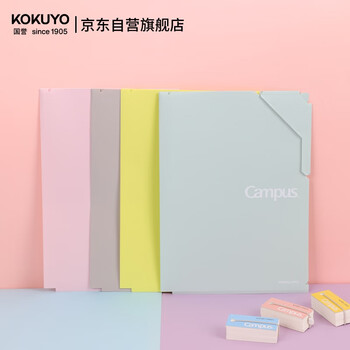国誉(KOKUYO)Campus大容量A4单片收纳夹文件夹4片 WSG-FU730
