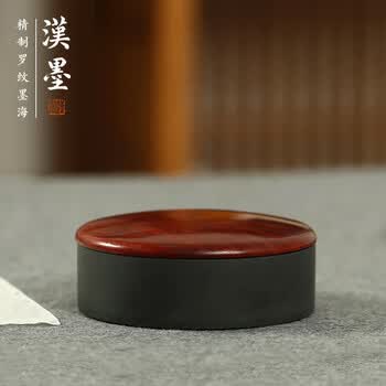漢墨 5寸精制罗纹墨池 大号砚台带盖天然原石学生用5寸墨海 文房四宝毛笔墨汁用墨池