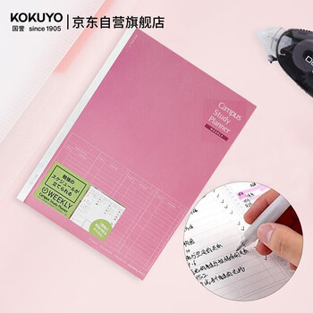 国誉(KOKUYO)进口笔记本子学习计划本周计划日程本子 B5/27张 粉色1本 NO-Y80MW-RP