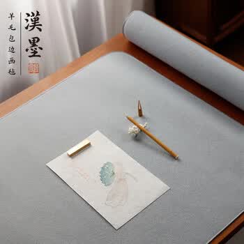漢墨 彩色硬型羊毛毛毡垫 书画书法耐磨画毡湖蓝色50*70cm 文房四宝宣纸用桌布毛毡布垫子