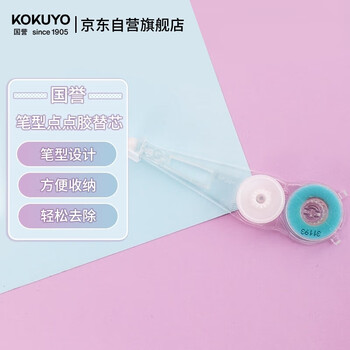 国誉(KOKUYO)Campus笔型点点胶可换替芯点状双面胶创意修正带式粘贴胶带替芯内芯 1个WSG-D41-06A