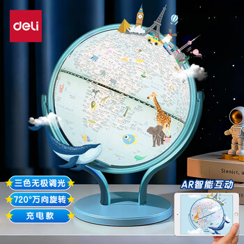 得力(deli)AR智能3D立体地球仪10岁男孩礼品伴手礼7-14岁小女孩玩具礼物生日礼品 蓝色充电款LG676