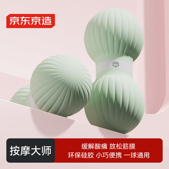 京东京造 花生筋膜球实心硅胶健身康复训练瑜伽筋膜球筋膜肌肉放松球