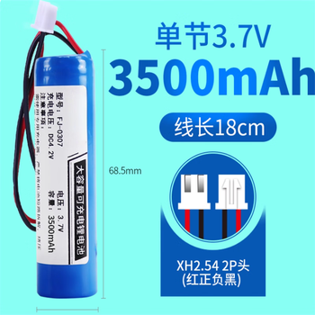 正鑫远 7.4v锂电池组唱戏机3.7大容量18650电芯12充电收音机9伏蓝牙音箱【3.7V】1节【3500mAh】 XH2.54
