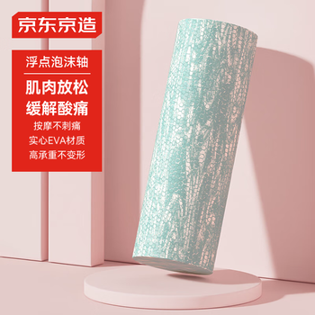 京东京造 实心浮点泡沫轴滚轴放松肌肉瑜伽柱按摩滚轴健身训练辅助瑜伽柱
