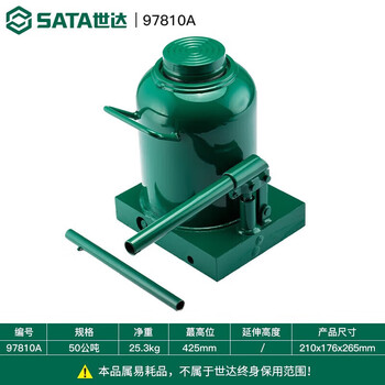 世达（SATA）立式液压千斤顶50公吨    97810A