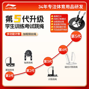 李宁（LI-NING） 计数跳绳儿童成人幼儿园3~5岁中小学生学校考试减肥健身可调节