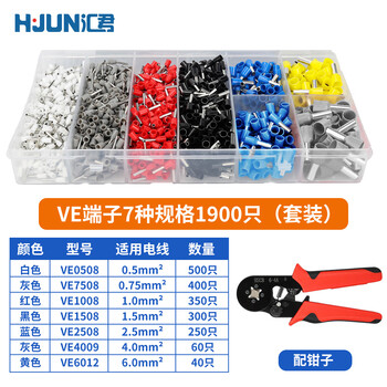 汇君 VE管型预绝缘冷压端子接线端子铜鼻子电线接头插针并线压线耳盒装 VE端子7种规格1900只配压线钳
