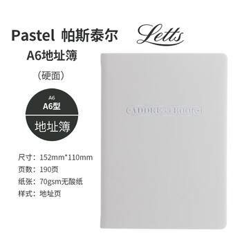 Filofax＆Letts联名款英国进口记事本PASTEL帕斯泰尔彩粉系列定页笔记本中号石灰色信息联络本090035