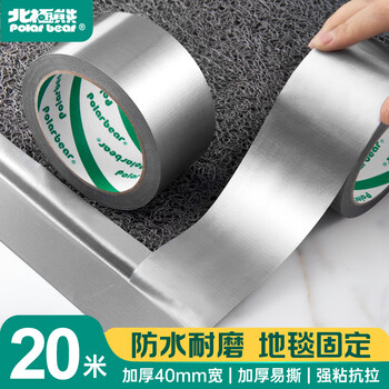 北极熊强力布基胶带 防台风米字贴窗高粘性耐磨防水 银色40mm*20m 1卷装 地毯固定管道密封 CL-402S