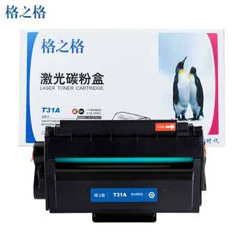 格之格T31A激光碳粉盒NT-CDT31CT 适用得力P3100D/P3100DN/P3100DNW/M3100打印机(约2000页)