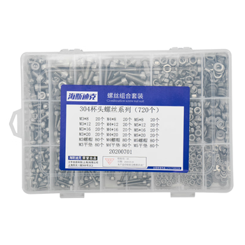 海斯迪克【京仓配送】304不锈钢组合螺丝 内六角螺丝螺母垫片组合套装 D款15格DIN912杯头螺丝720pc