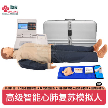 勤良高级心肺复苏训练模拟人全身CPR人工呼吸急救训练模型假人 训练实战考核 液晶彩屏显示QL/CPR590S