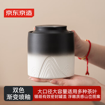 京东京造 茶叶罐 家用储茶罐防潮摆件茶具陶瓷密封罐子山山而川渐变大号