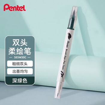 派通（Pentel ）双头柔绘笔软头手账笔学生马克笔彩绘绘画笔花体英文素材美术动漫水彩SESW30C-T125E深绿色水彩笔